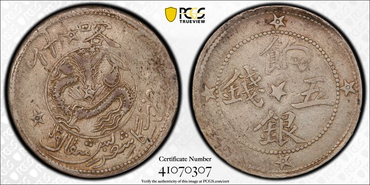 Cert 41070307 - Coin Image