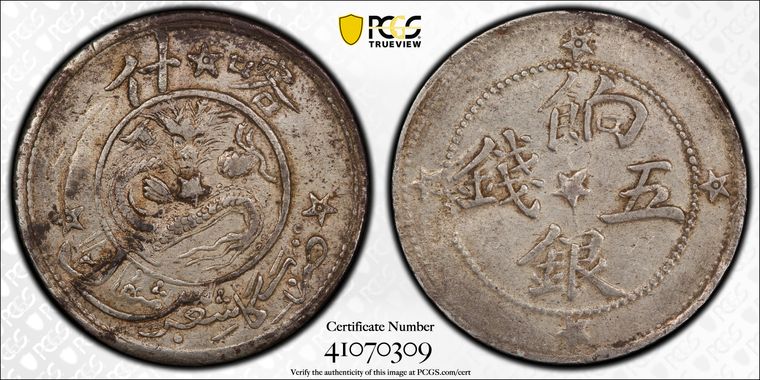 Cert 41070309 - Coin Image