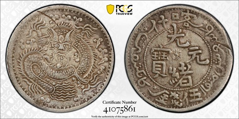 Cert 41075861 - Coin Image