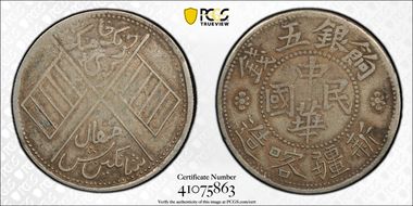 AH1334 (1916) 5 Mace LM-773 VF35