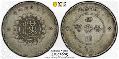 (1912)元年 50C LM-367 AU50