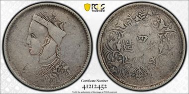 (1933-39) Rupee Y-3.4 VF25