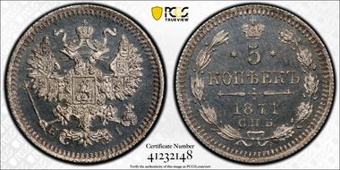 1871СПБ НI 5 Kop Bit-272 MS66