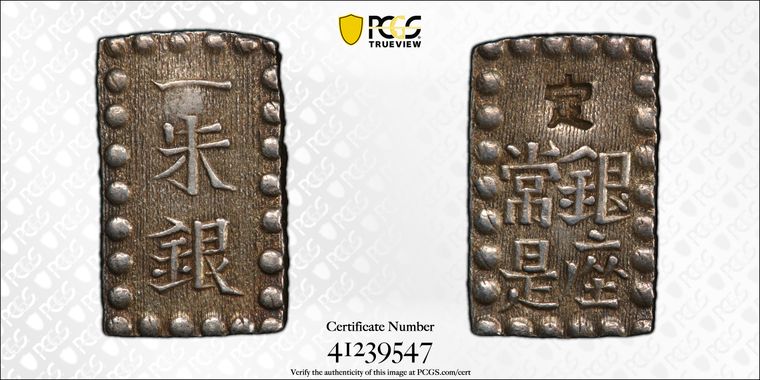 Cert 41239547 - Coin Image