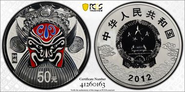 2012 50 Yn Opera Mask - Zhong Kui PR70DCAM