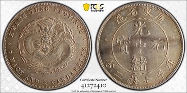 (1890-08) $1 Y-203 LM-133 Dot FB 庫 NC MS62+ PL