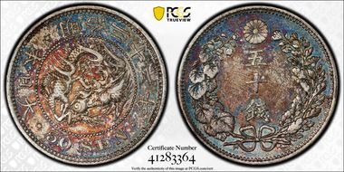 (1899) M32 50 Sen JNDA 01-14 AU50