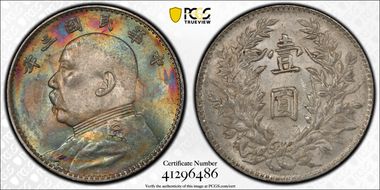 (1914)三 $1 Y-329 LM-63 MS61