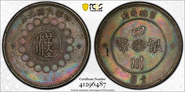 (1912)元年 $1 LM-366 銀 CN AU53