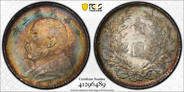 (1914)三 $1 Y-329 LM-63 圎 NC MS62