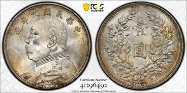 (1920)九 $1 Y-329.6 LM-77 年 造 NC MS62