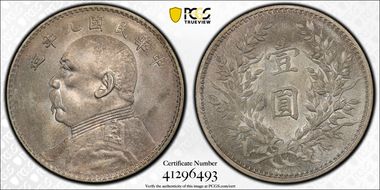 (1920)九 $1 Y-329.6 LM-77 年 造 NC MS62