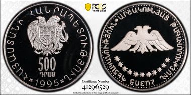 1995 500 Dr Arshakonni Dynasty PR69DCAM