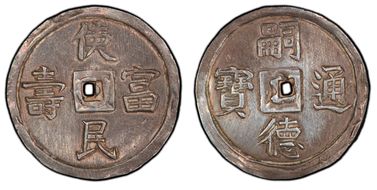 (1848-83) 2 Tien Sch-351B KM-423 N1