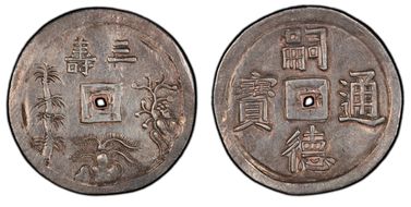 (1848-83) 3 Tien Sch-407A KM-442 N1