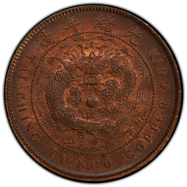Cert 41312555 - Coin Image