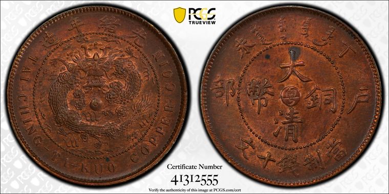 Cert 41312555 - Coin Image