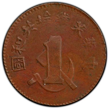 Cert 41312860 - Coin Image