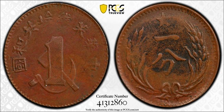 Cert 41312860 - Coin Image