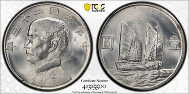(1934)二十三 $1 LM-110 K-624 N1