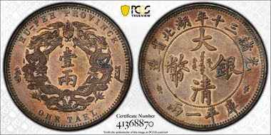 (1904)三十 Tael LM-181 K-933b Lg Chars N1