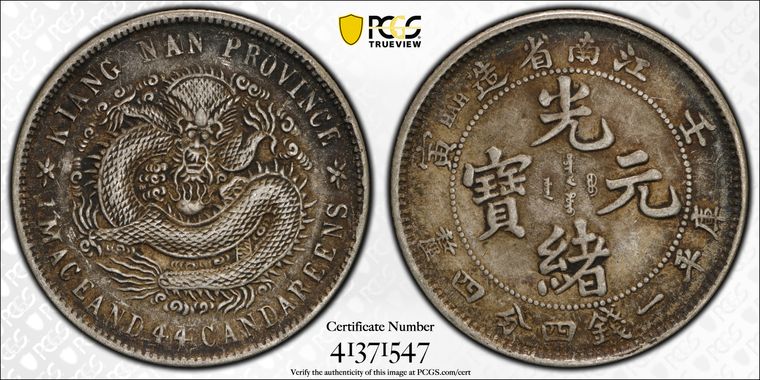 Cert 41371547 - Coin Image