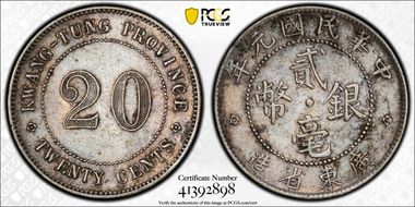 (1912)元年 20C LM-141 K-720 N1