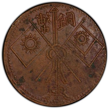 Cert 41393203 - Coin Image