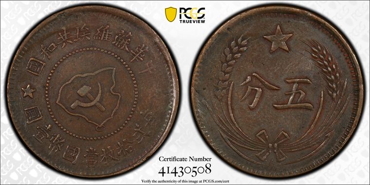 Cert 41430508 - Coin Image