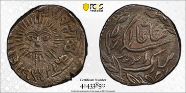 VS1949 (1892) Rupee KM-44 N1