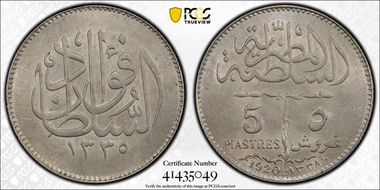 AH1338-1920-H 5 Pst MS63