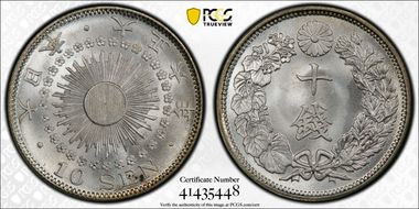 (1917) T6 10 Sen JNDA 01-25 MS67