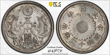 (1937) S12 50 Sen JNDA 01-17 AU55