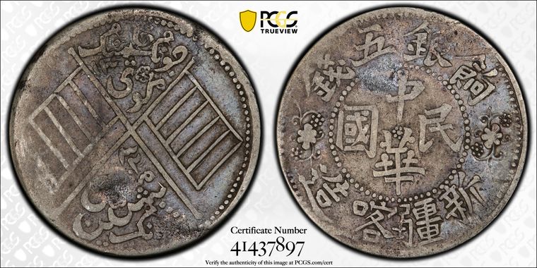 Cert 41437897 - Coin Image