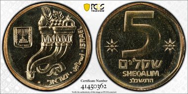 JE5743 (1983) 5 Sheq Piefort KM-P17 PL68