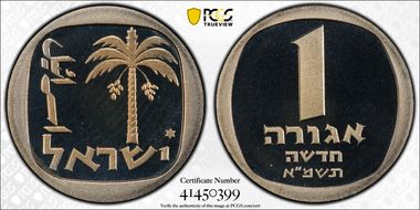 JE5741 (1981) Agora Piefort KM-P1 PR68DCAM