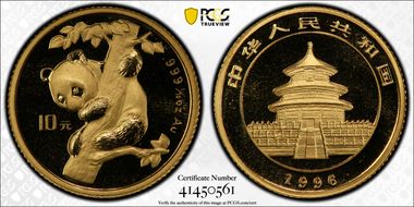 1996(上) 10 Yn Panda Au Small Date PAN-259A MS69