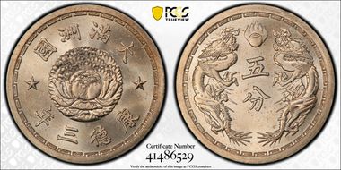 (1936) KT3 5 Fen Y-7 MS65+