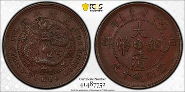 (1906)丙午 10 Csh Y-10j.3 AU58BN