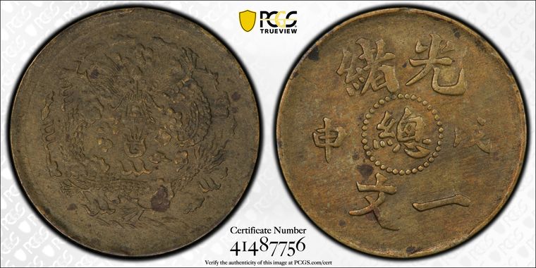 Cert 41487756 - Coin Image