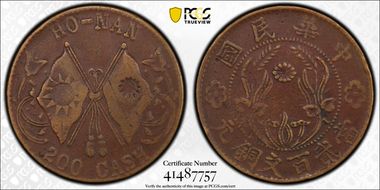 (1928) 200 Csh Y-396 VF30BN