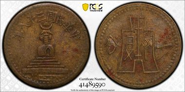 (1949) Fen KM-3 CL-MG.141 XF40