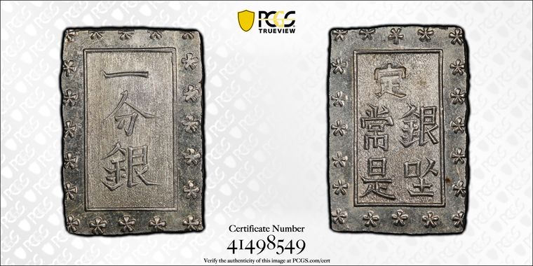 Cert 41498549 - Coin Image