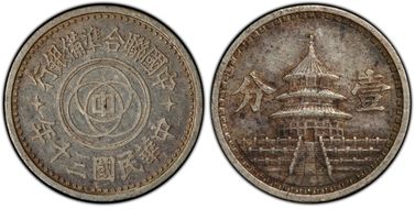 (1941) P Fen KM-Pn1 Ag SP62