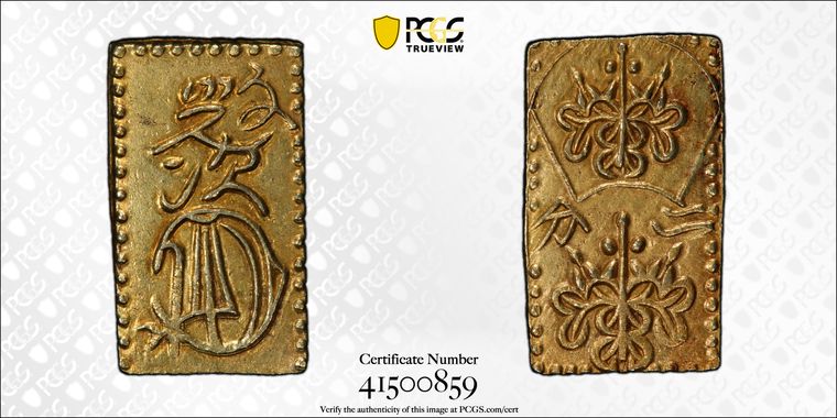 Cert 41500859 - Coin Image