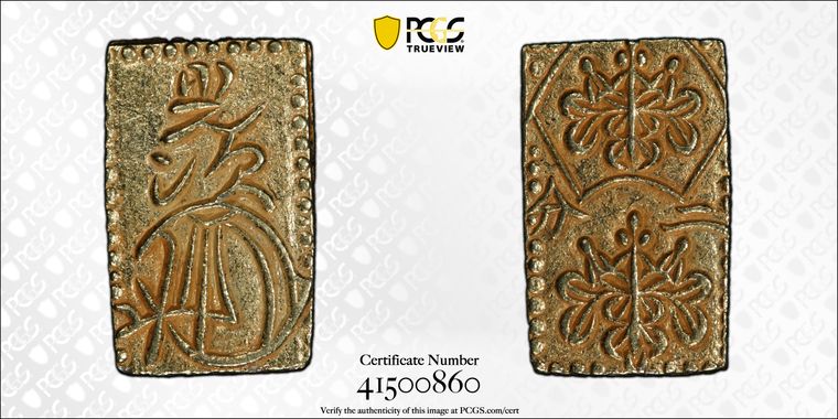 Cert 41500860 - Coin Image