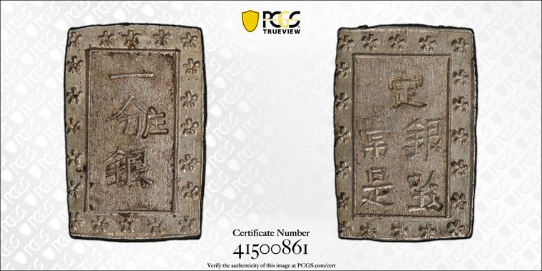 Cert 41500861 - Coin Image