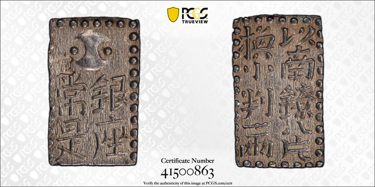 Cert 41500863 - Coin Image