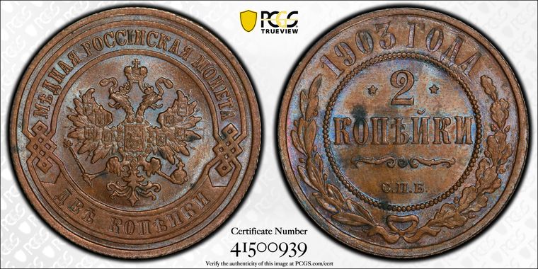 Cert 41500939 - Coin Image