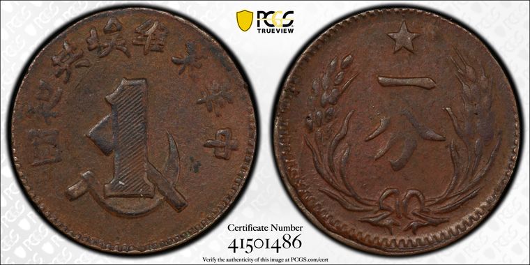 Cert 41501486 - Coin Image